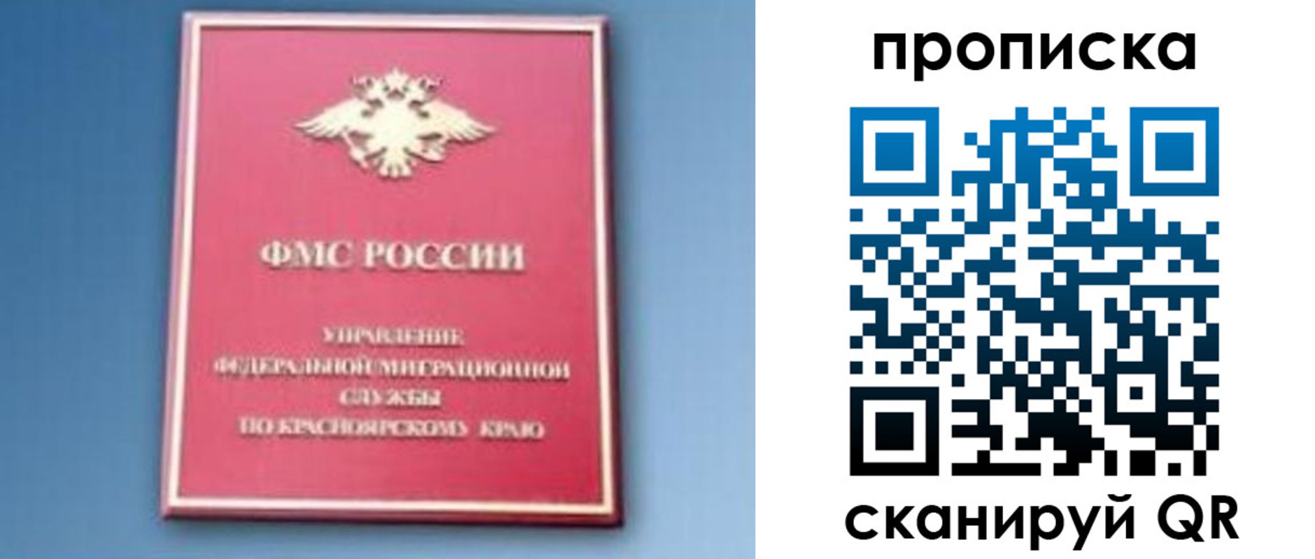 прописка для военкомата в Тимашёвске