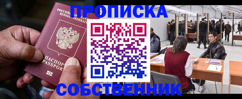 временная регистрация гарантия в Тимашёвске